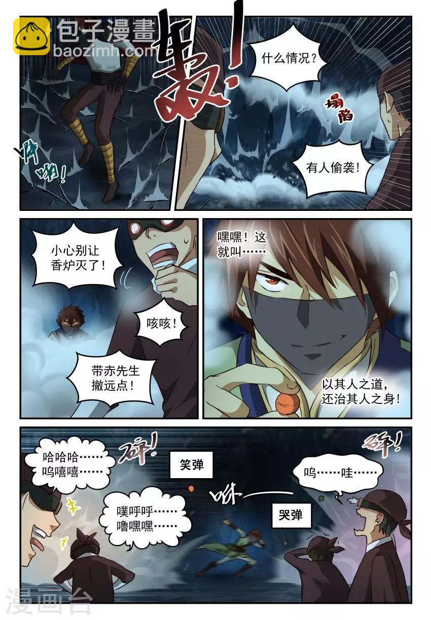 第62话 反击-第62话