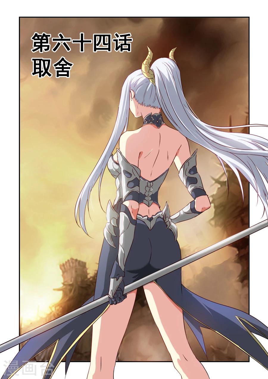 第64话 取舍-第64话