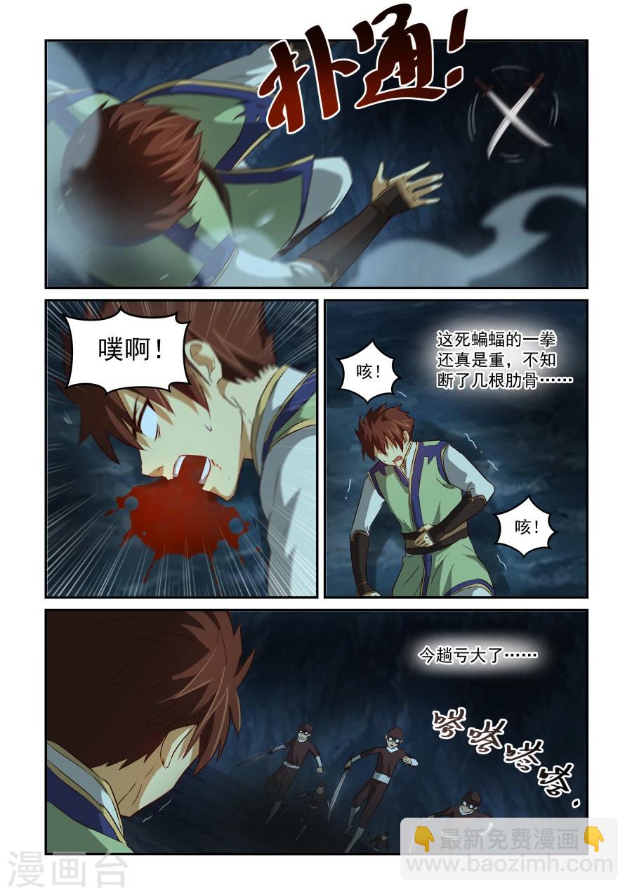 第64话 取舍-第64话