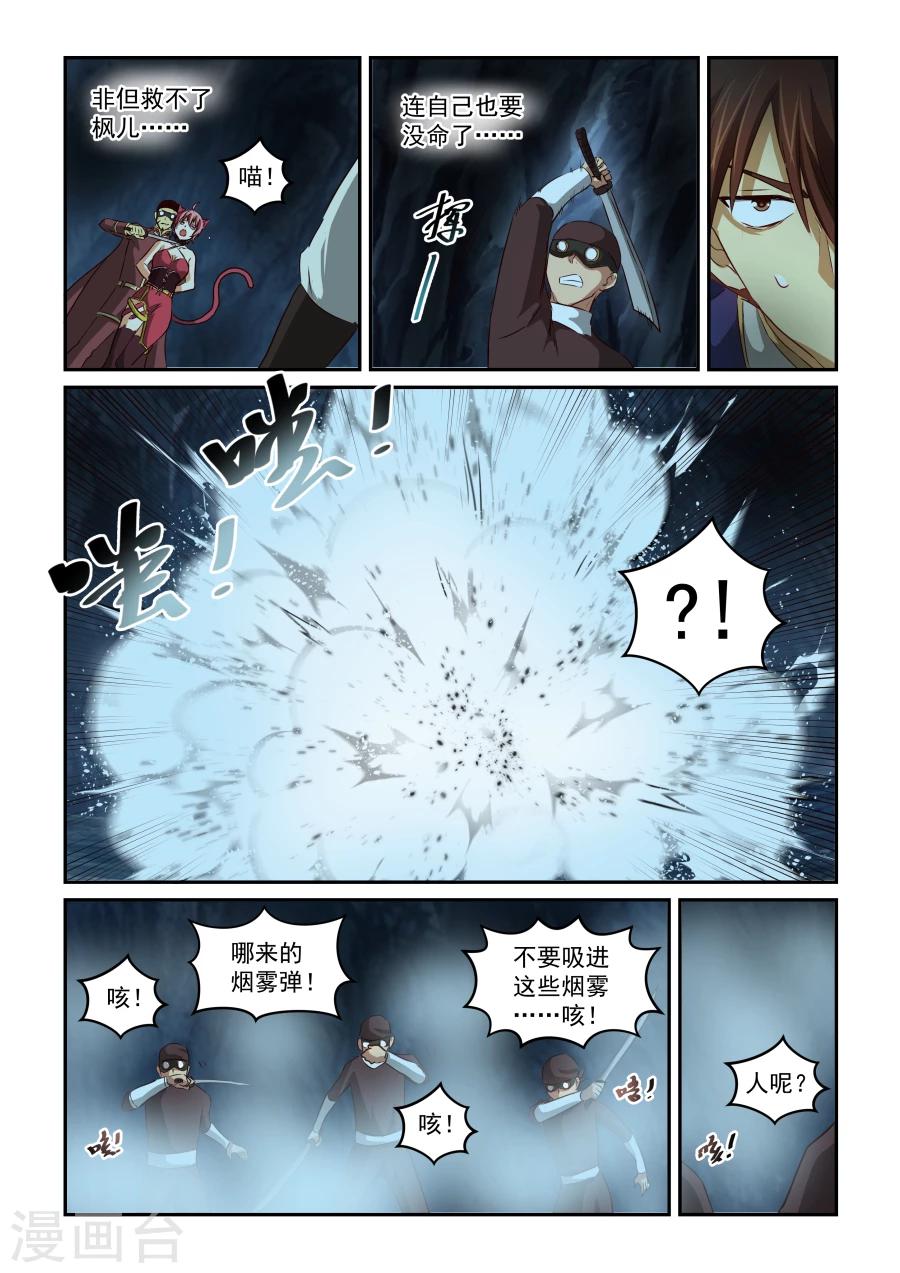 第64话 取舍-第64话