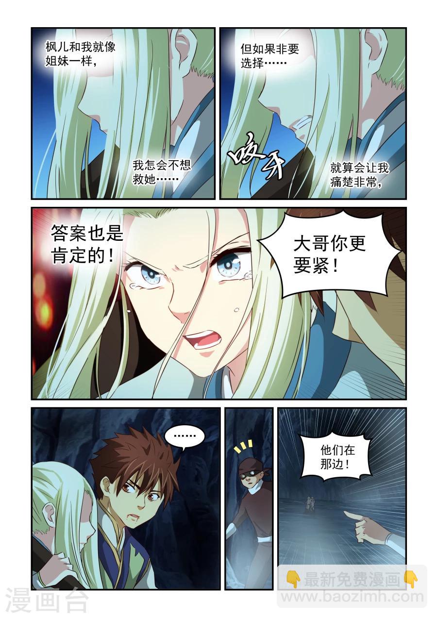 第64话 取舍-第64话