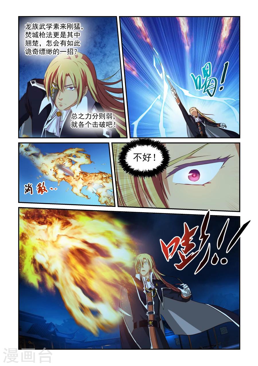 第64话 取舍-第64话