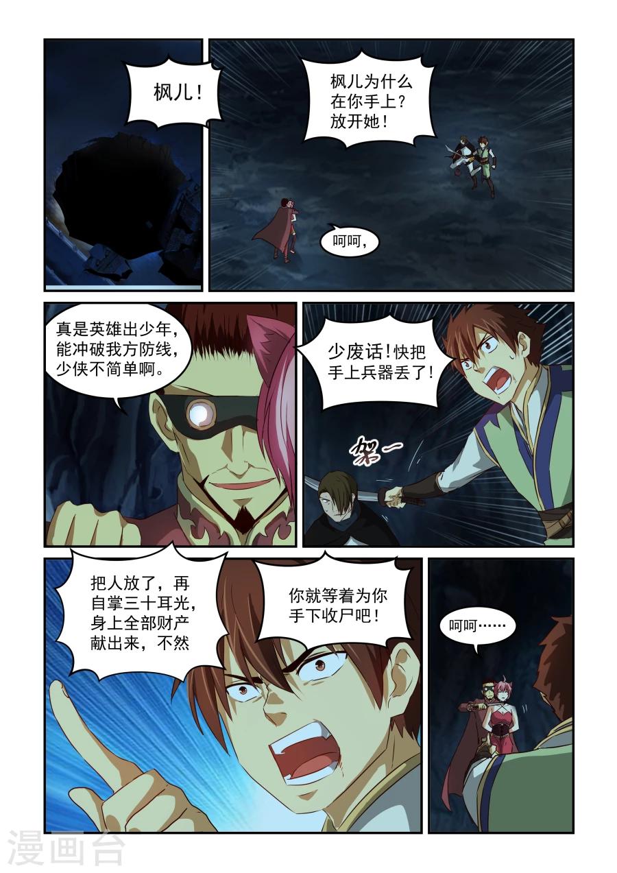 第64话 取舍-第64话