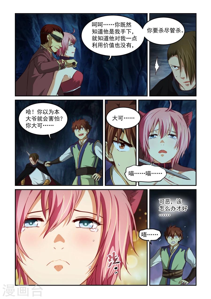 第64话 取舍-第64话