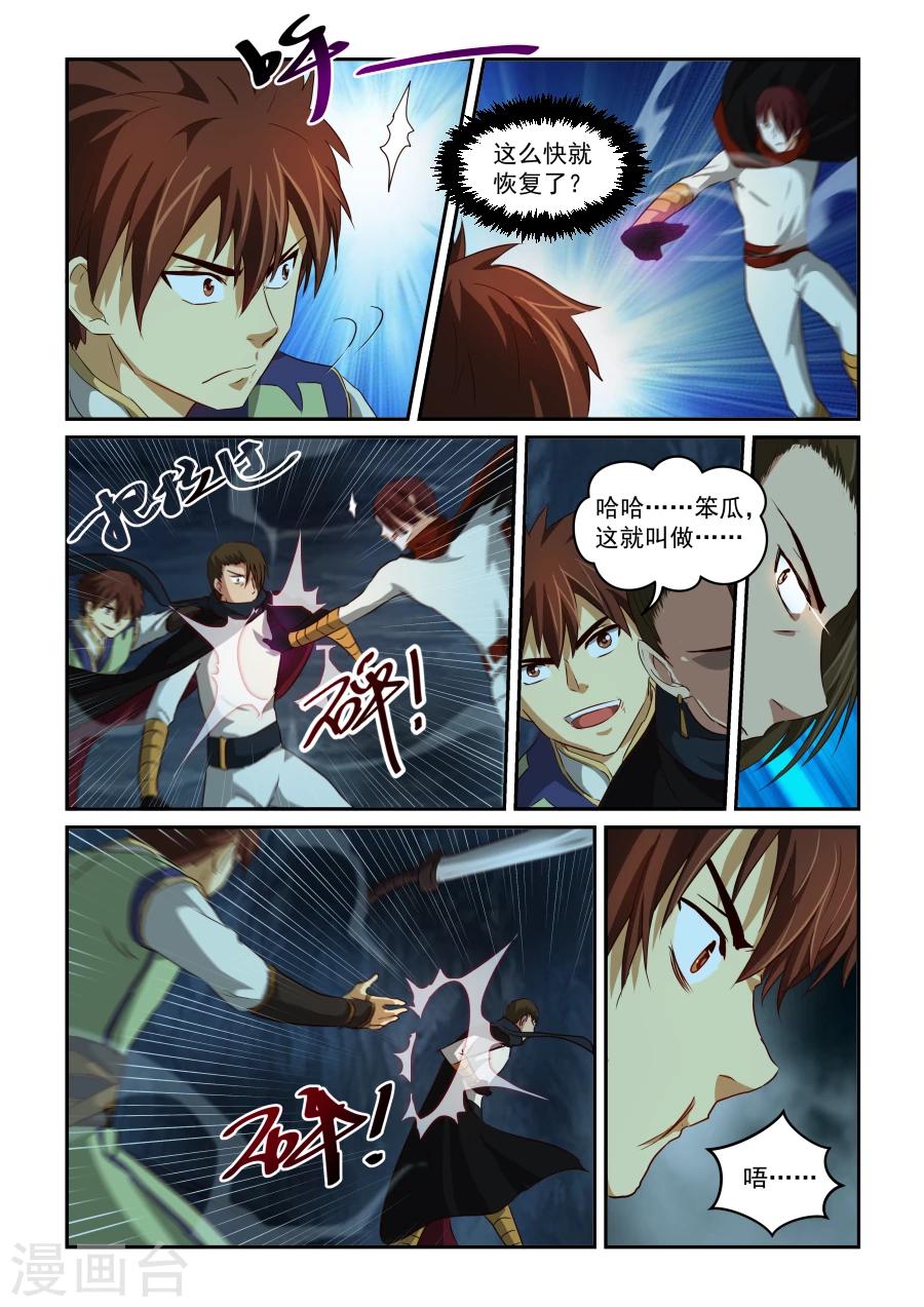 第64话 取舍-第64话