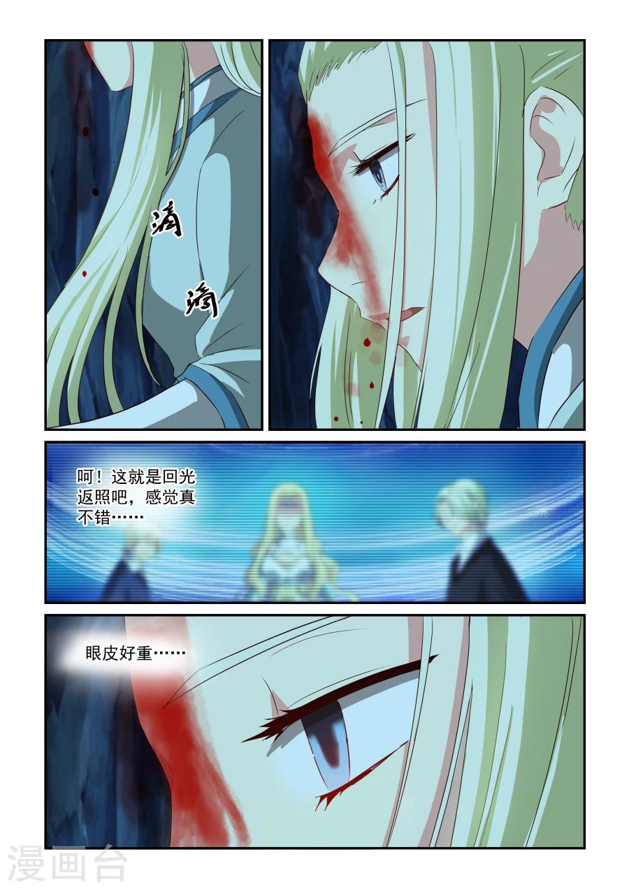 第66话 觉悟-第66话