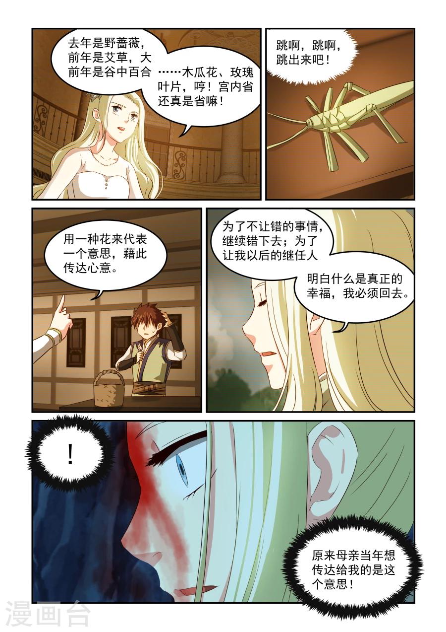 第66话 觉悟-第66话