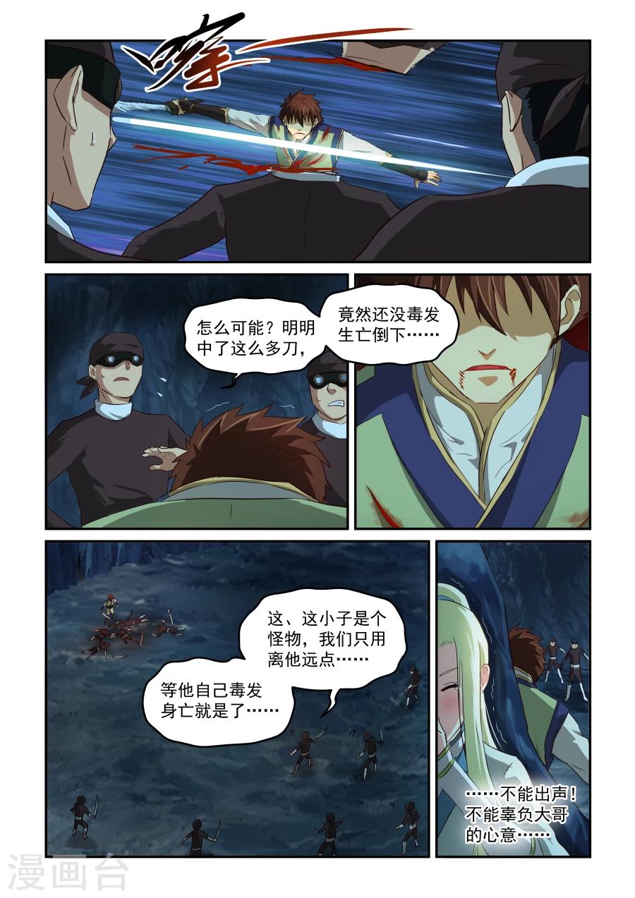 第66话 觉悟-第66话