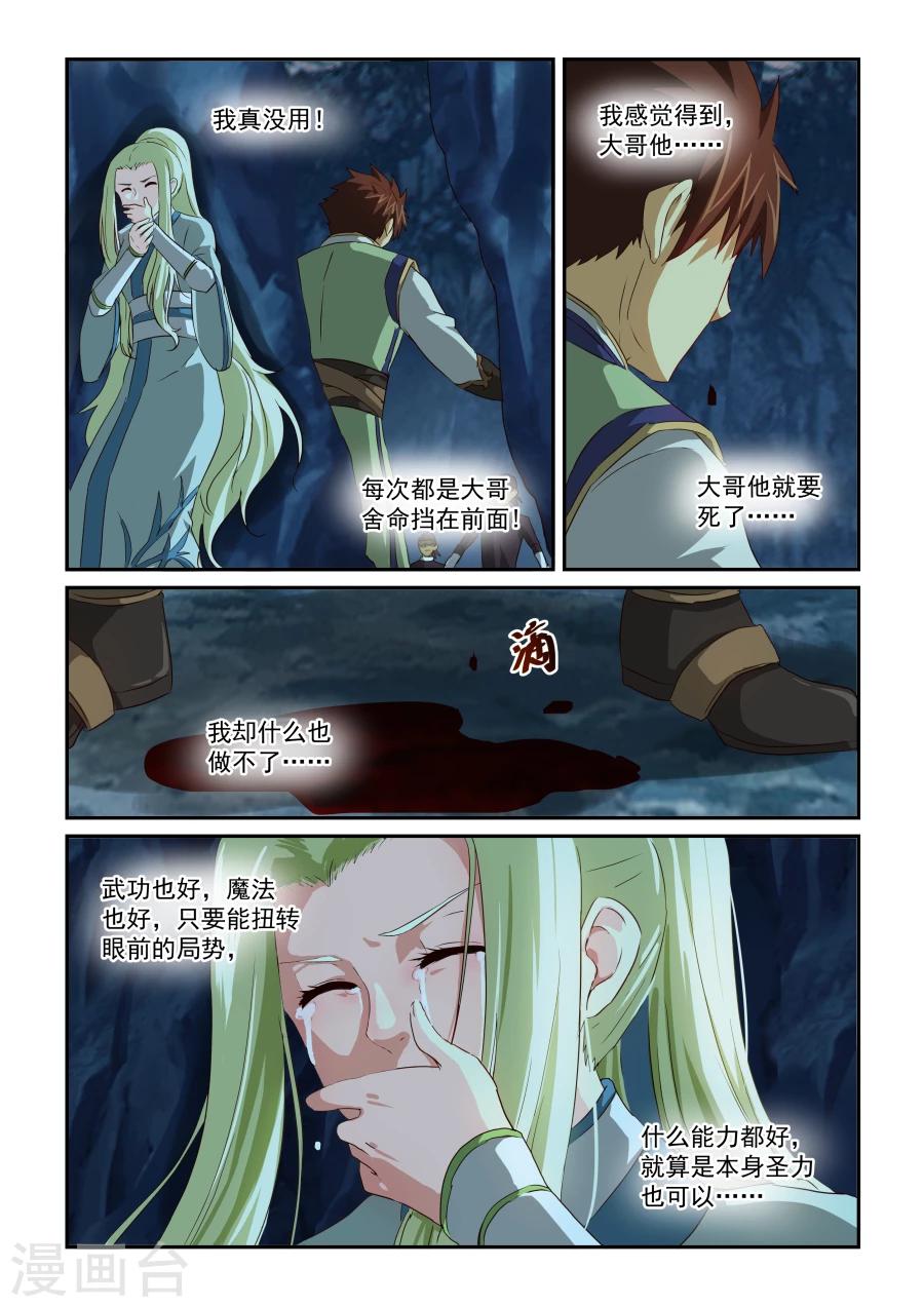 第66话 觉悟-第66话
