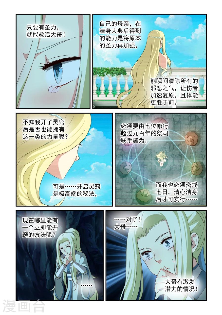第66话 觉悟-第66话