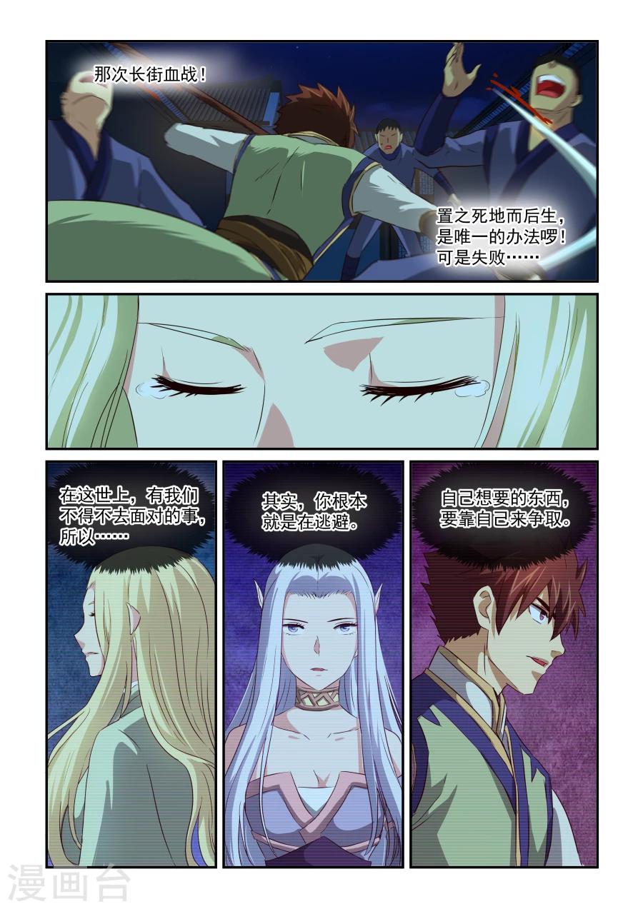 第66话 觉悟-第66话