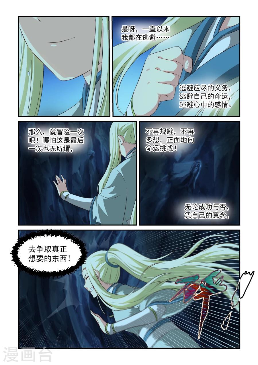 第66话 觉悟-第66话