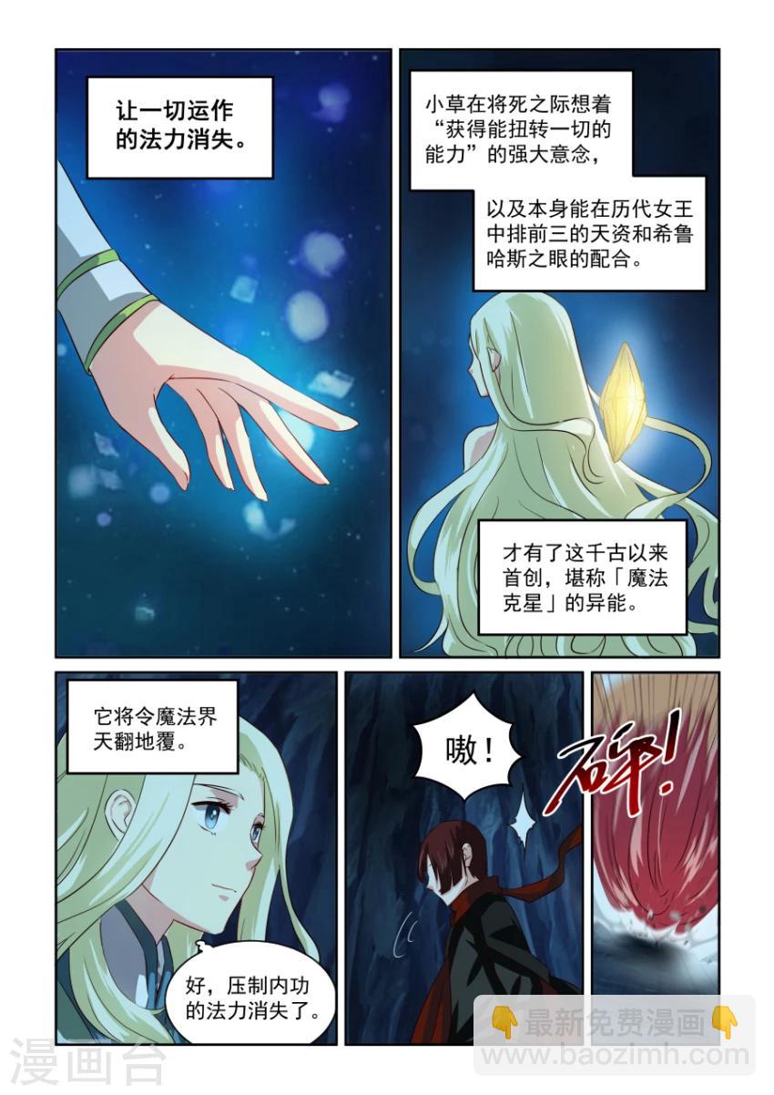第68话 突如其来-第68话