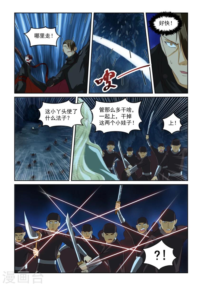 第68话 突如其来-第68话