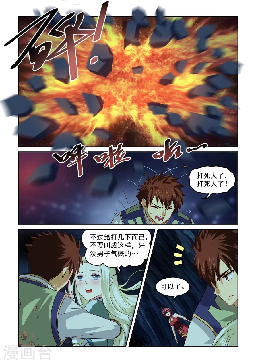 第70话 断发-第70话