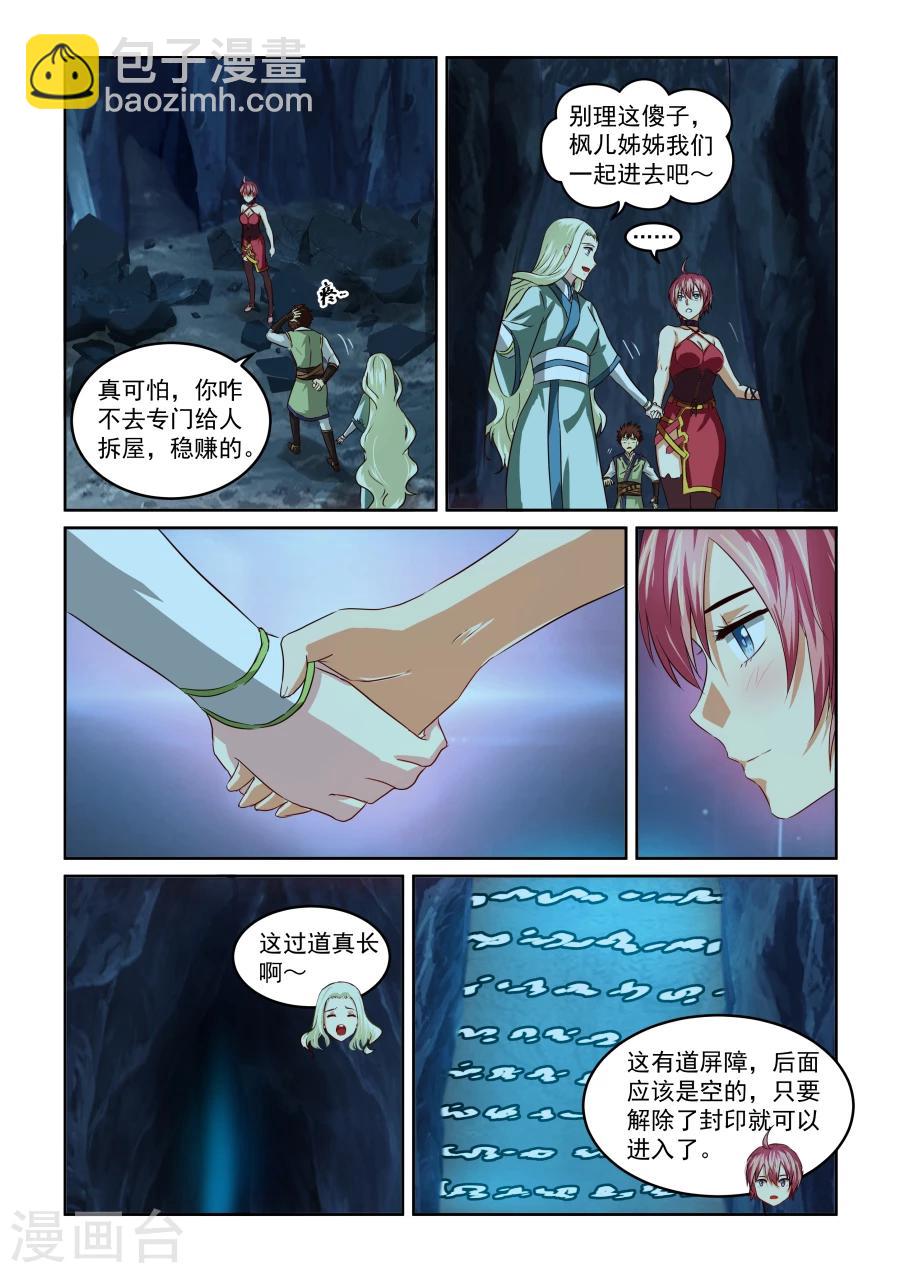 第70话 断发-第70话