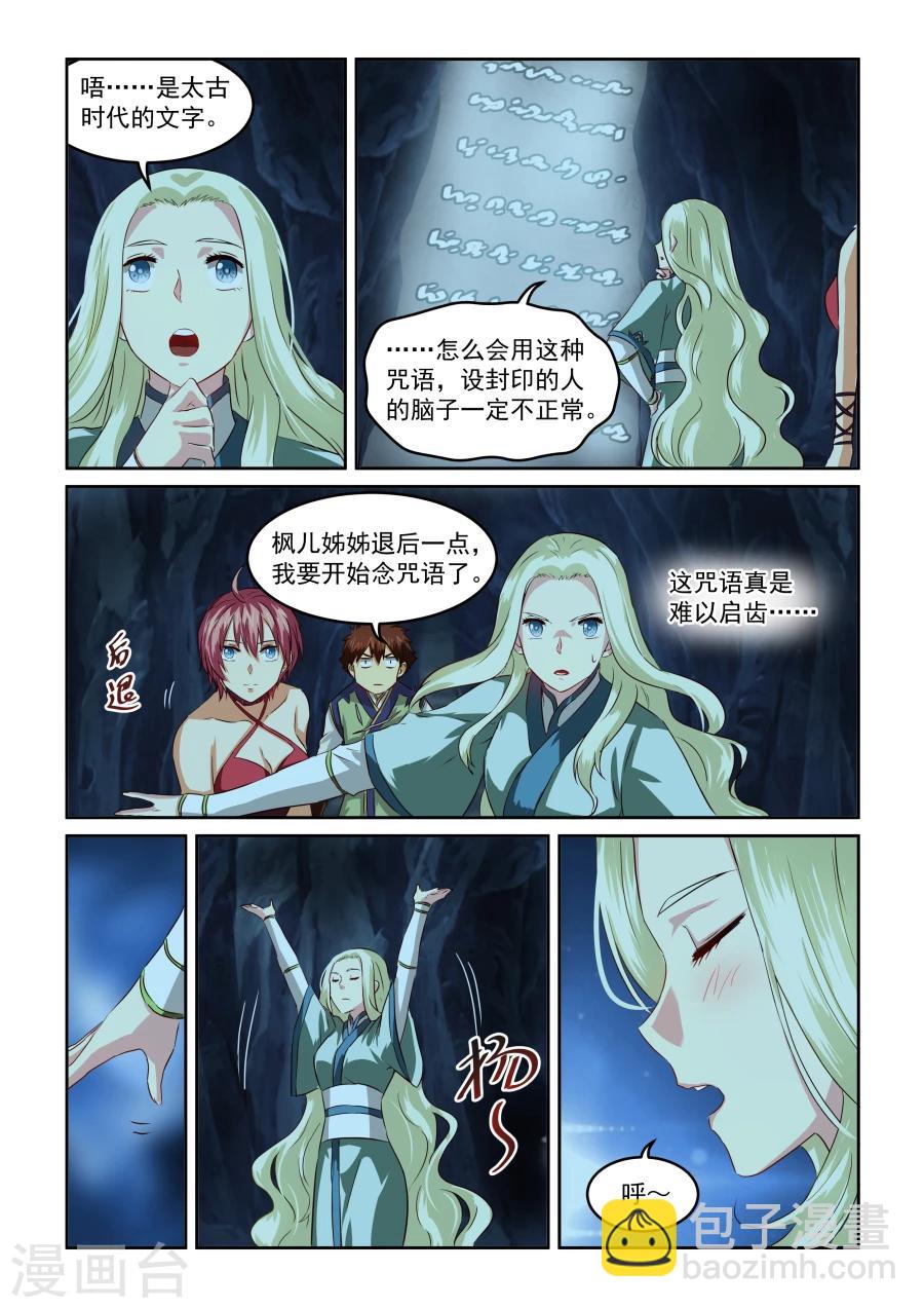 第70话 断发-第70话