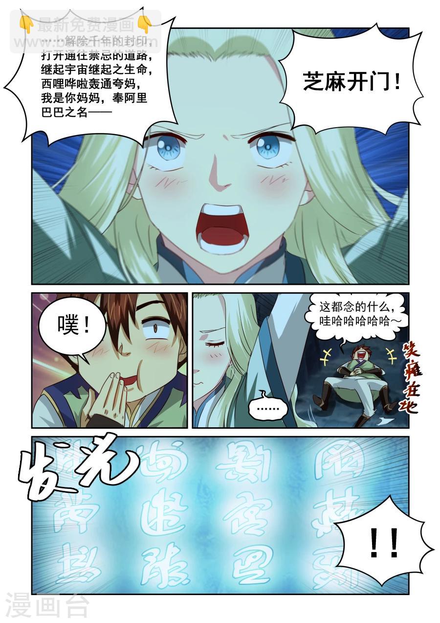 第70话 断发-第70话