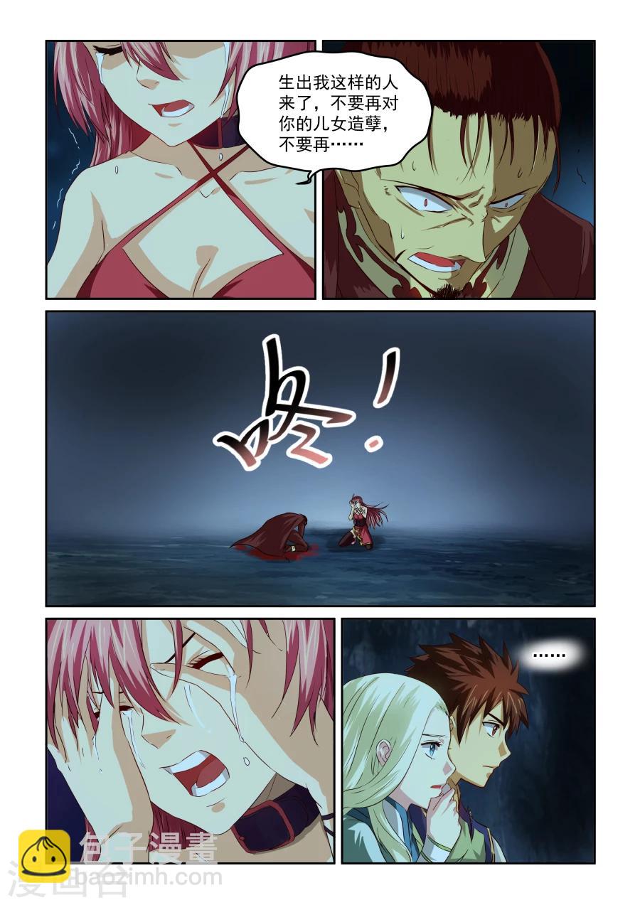 第70话 断发-第70话