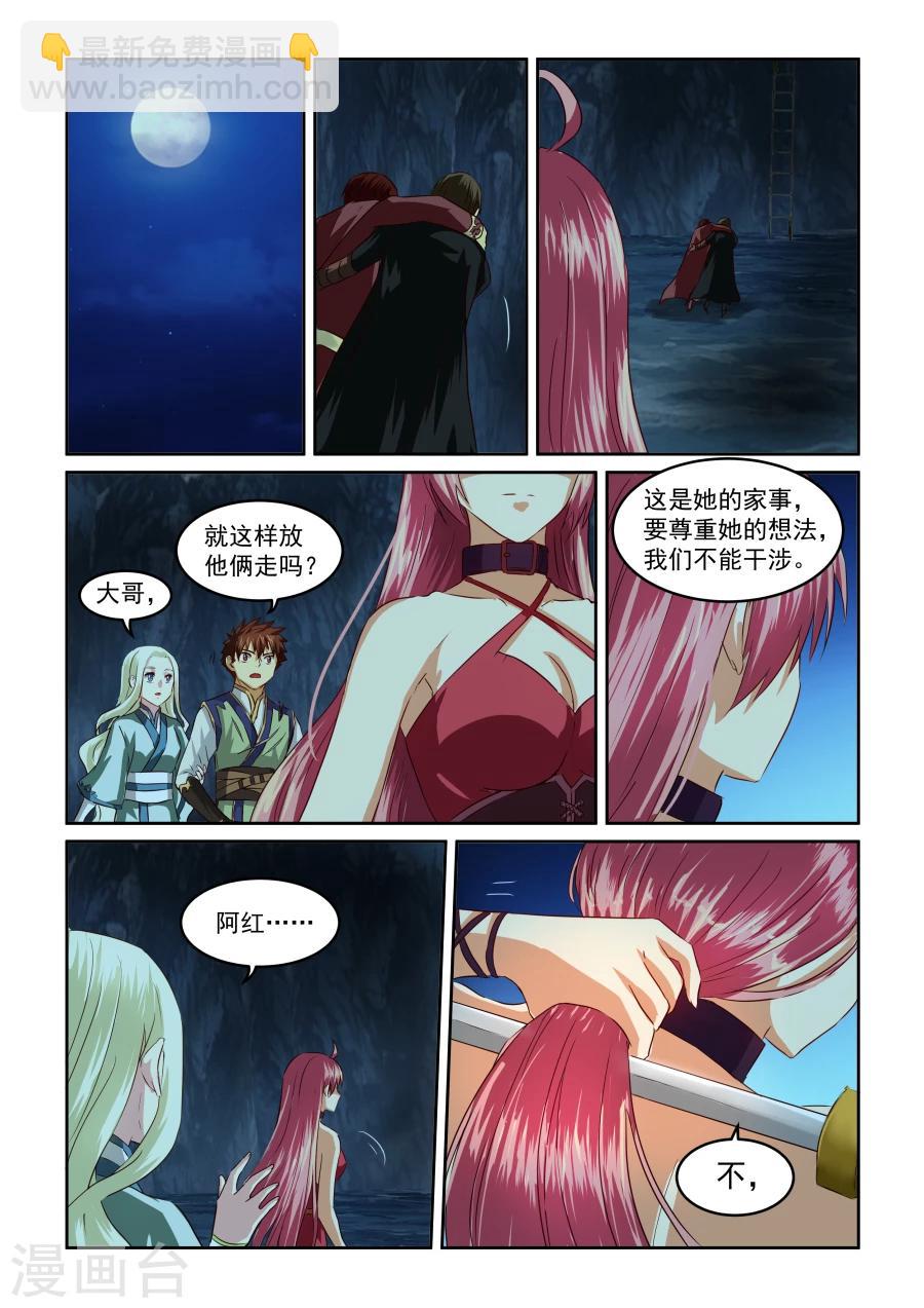 第70话 断发-第70话