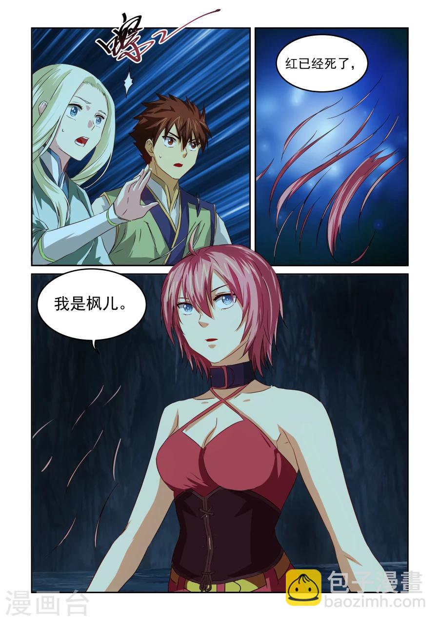 第70话 断发-第70话