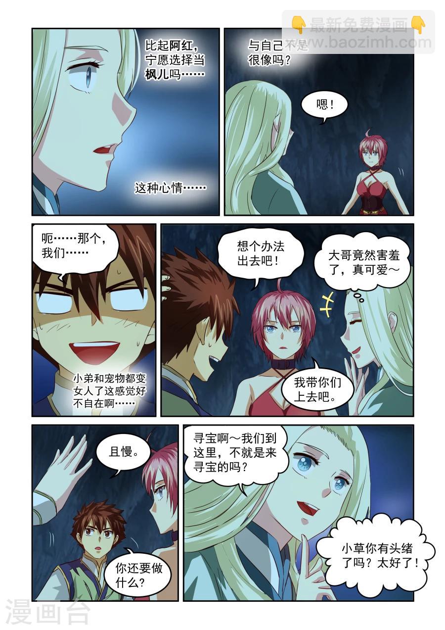 第70话 断发-第70话