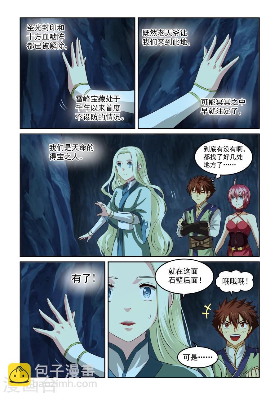 第70话 断发-第70话