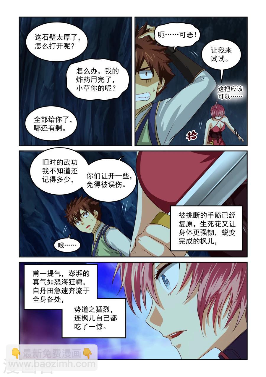 第70话 断发-第70话