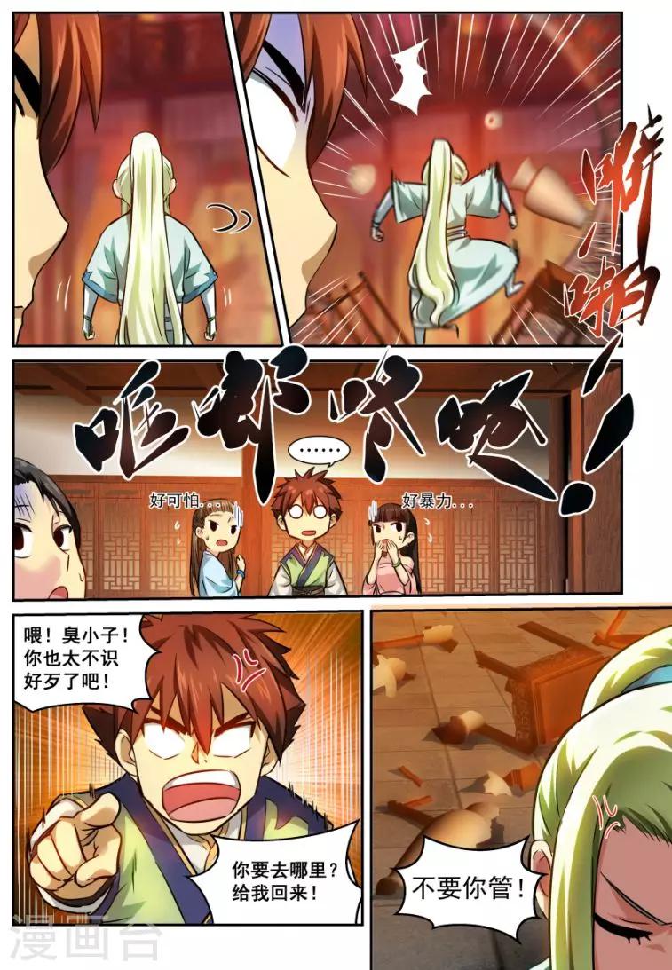 第8话 横也丝 竖也丝-第8话
