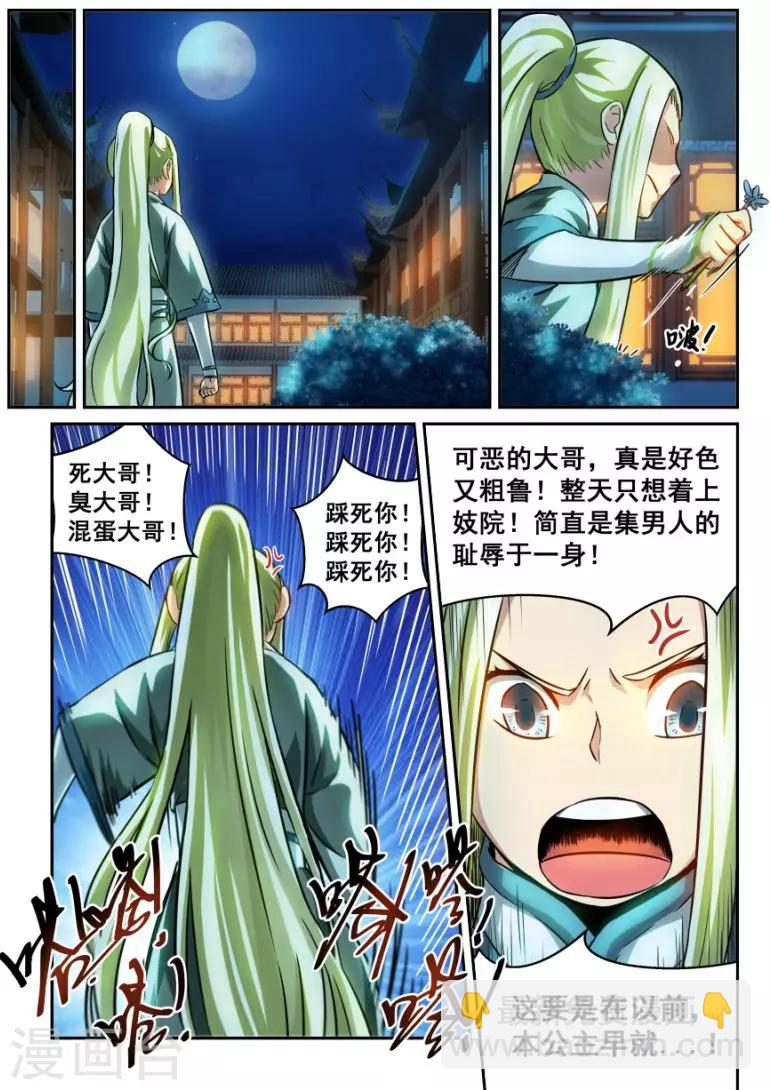 第8话 横也丝 竖也丝-第8话