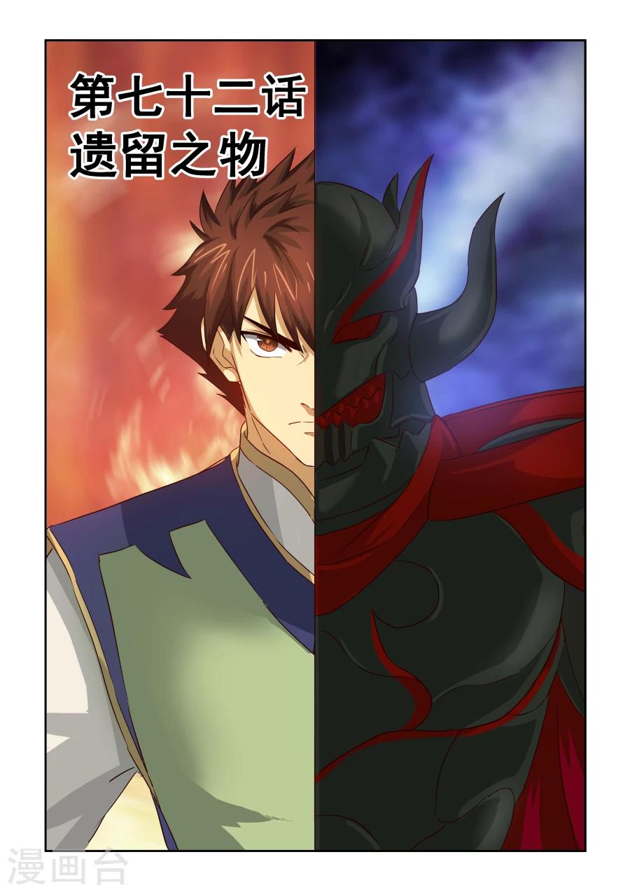第72话 遗留之物-第72话
