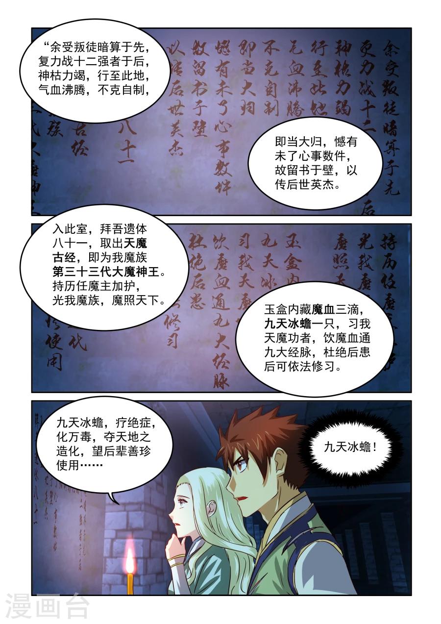 第72话 遗留之物-第72话