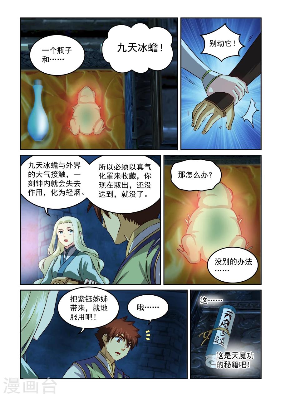 第72话 遗留之物-第72话