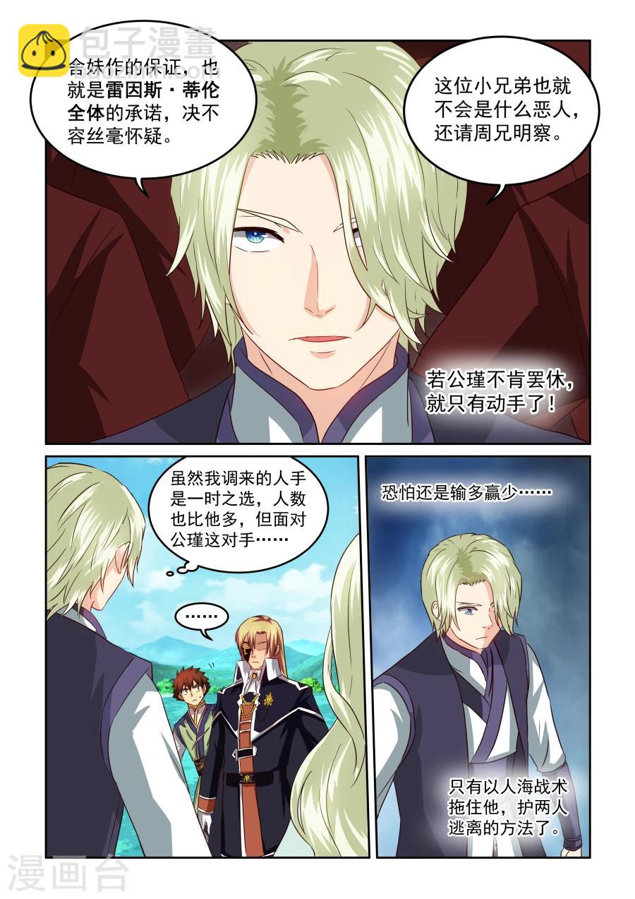 第74话 初次会面-第74话