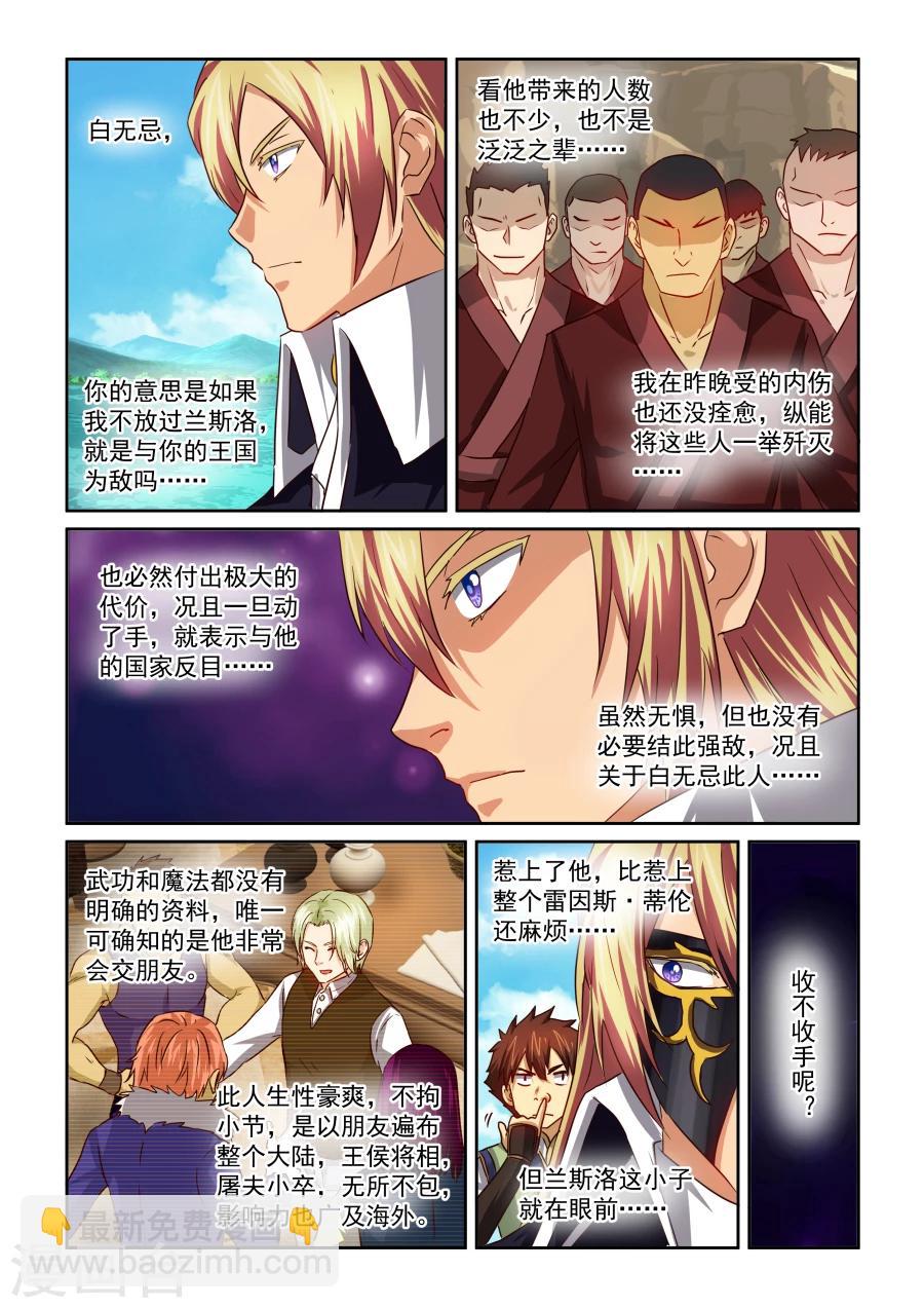 第74话 初次会面-第74话