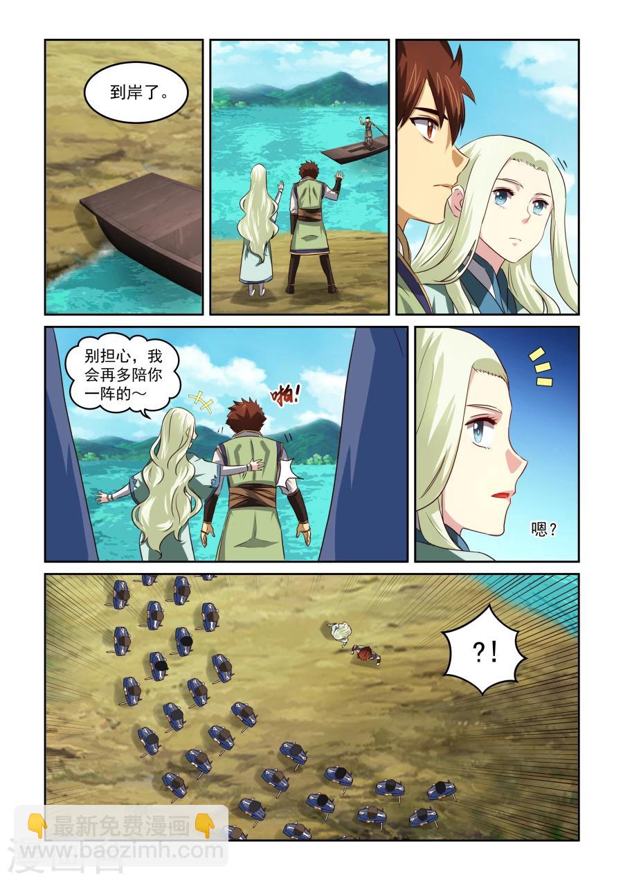 第74话 初次会面-第74话