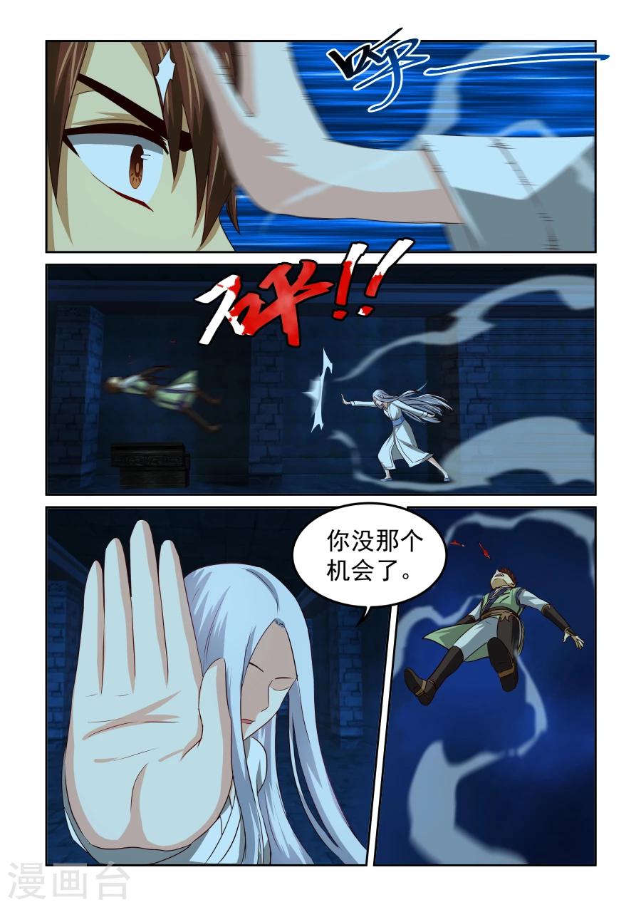 第76话上 坠落-第76话