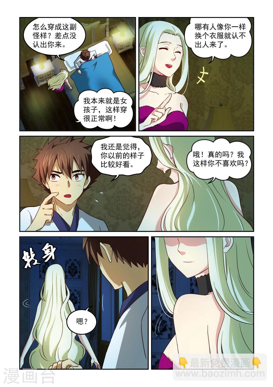 第77话 忘记-第78话