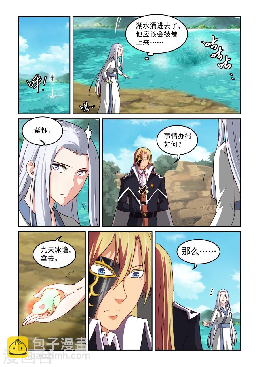 第77话 忘记-第78话