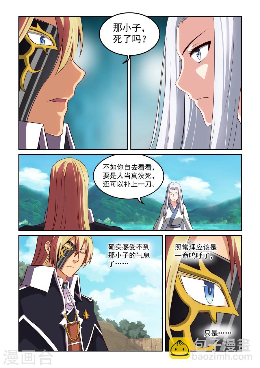 第77话 忘记-第78话
