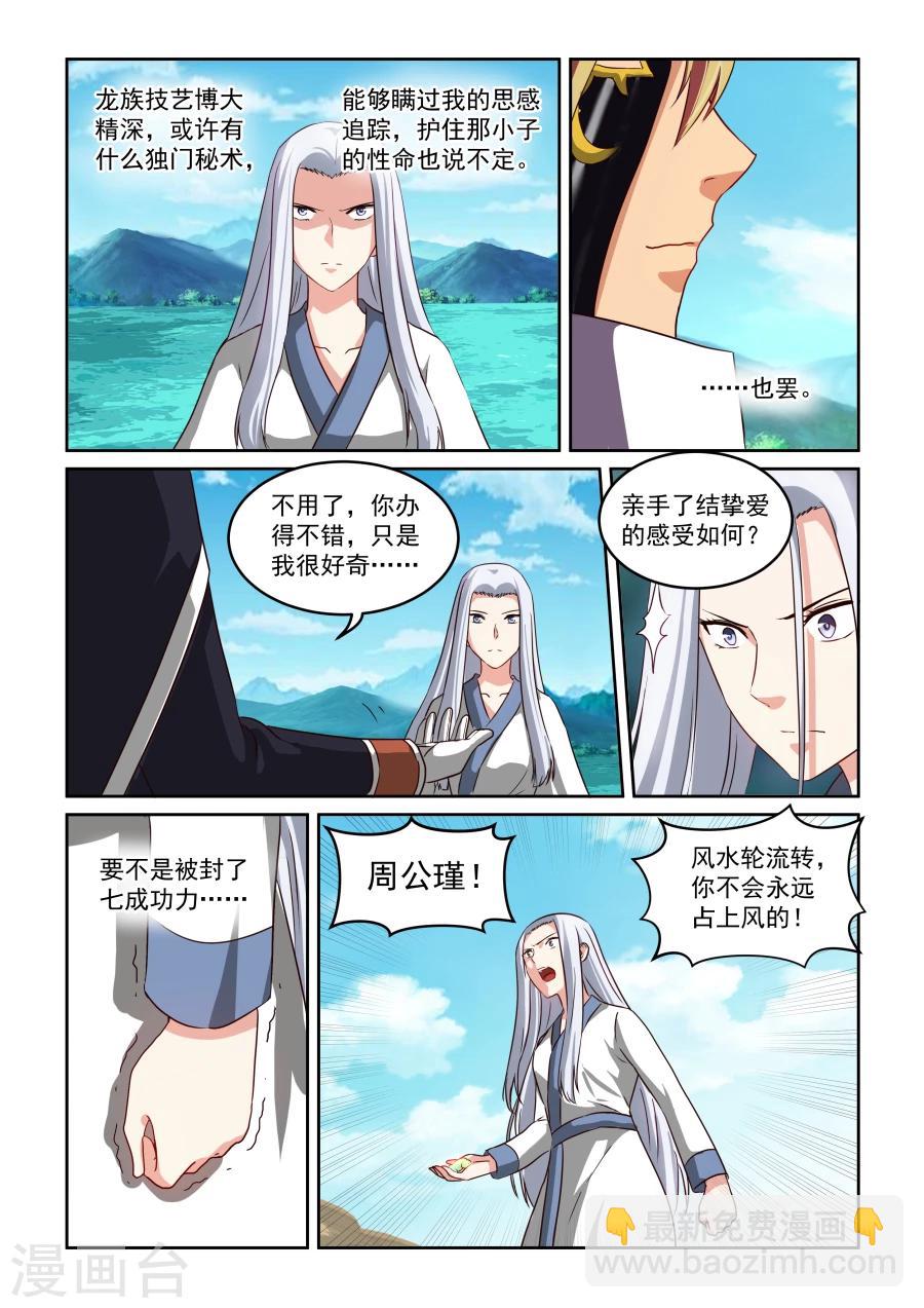第77话 忘记-第78话