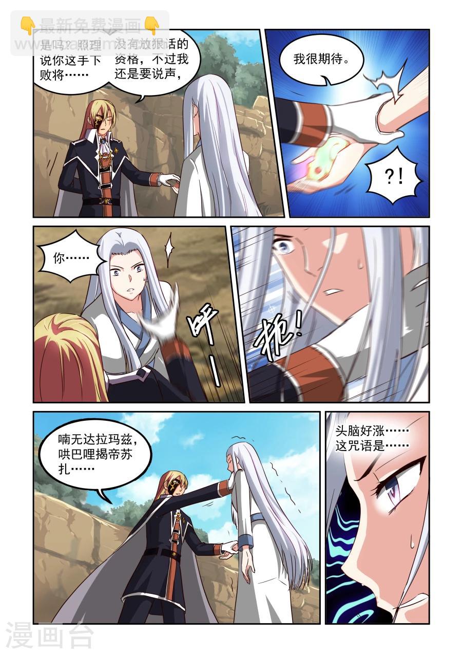 第77话 忘记-第78话