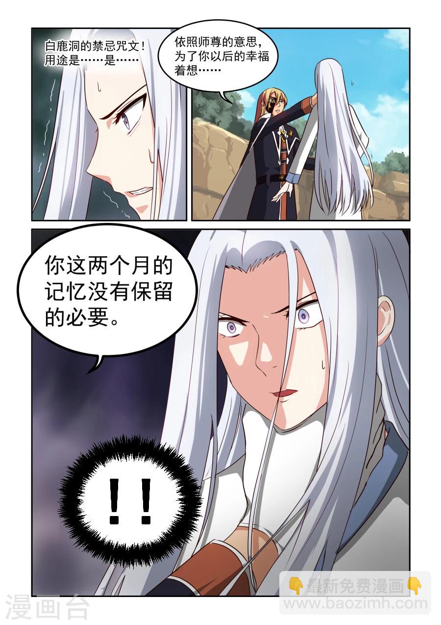 第77话 忘记-第78话