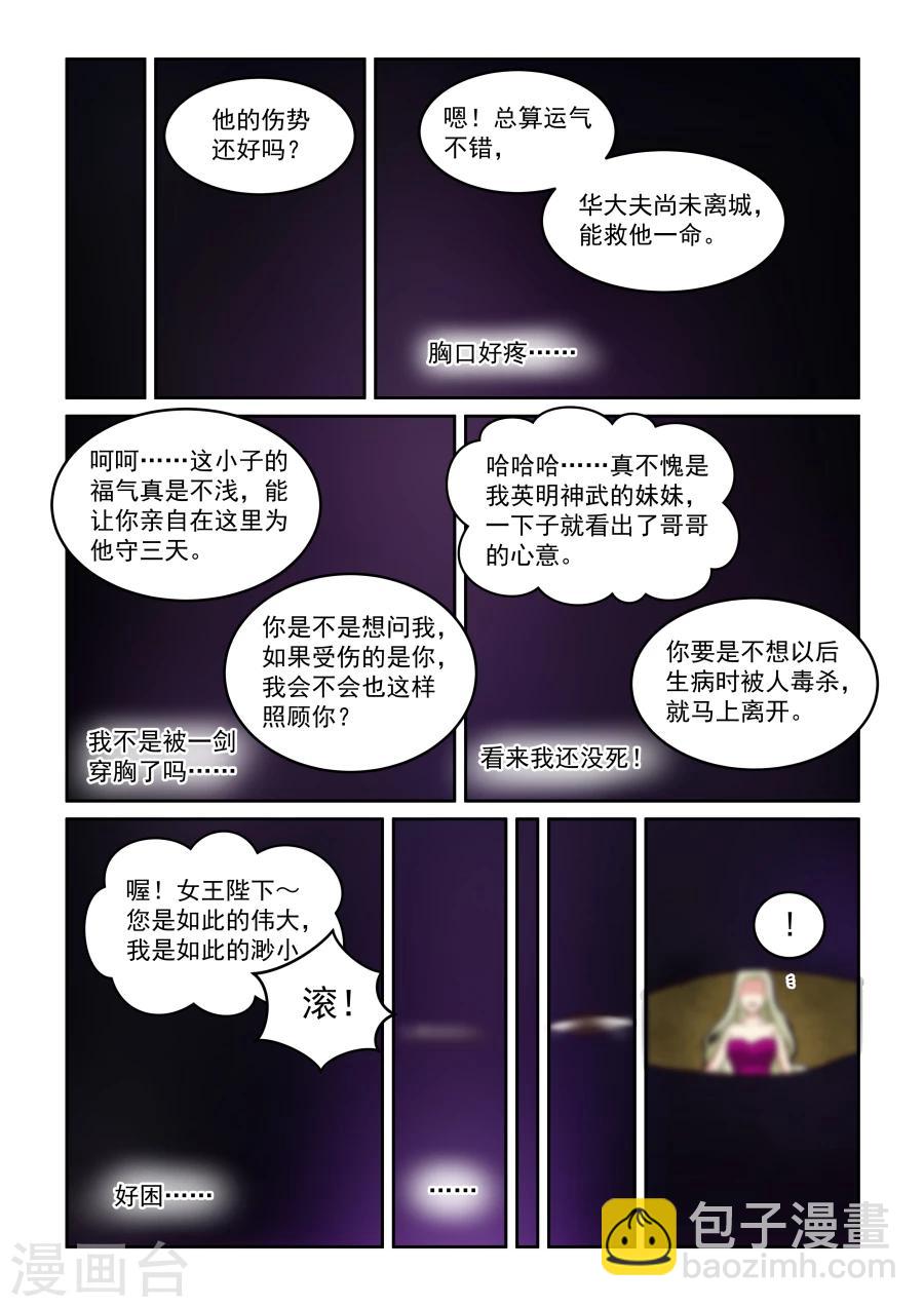 第77话 忘记-第78话