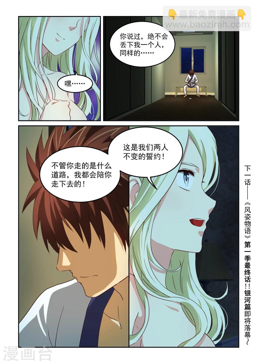 第79话 忘却与誓约-第80话