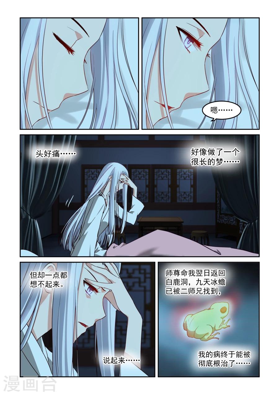 第79话 忘却与誓约-第80话