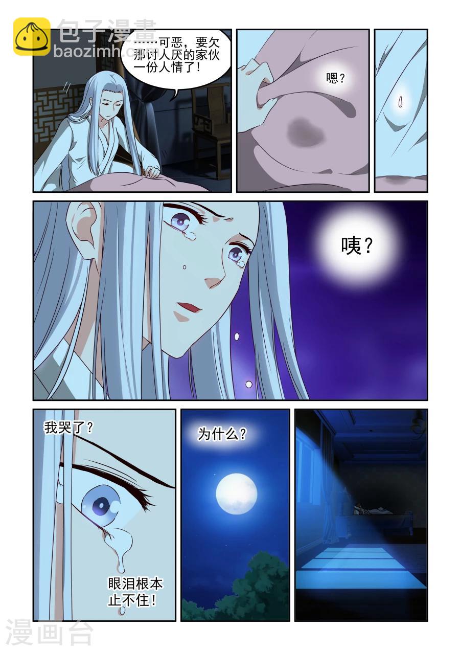 第79话 忘却与誓约-第80话