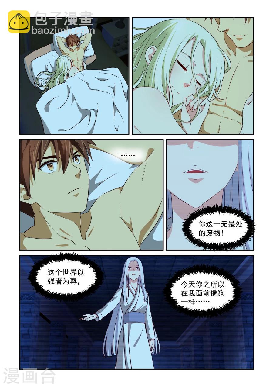 第79话 忘却与誓约-第80话