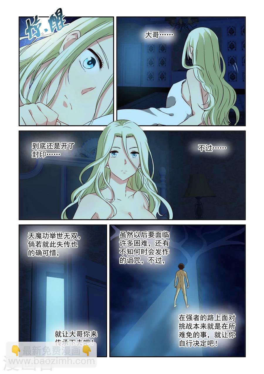 第79话 忘却与誓约-第80话