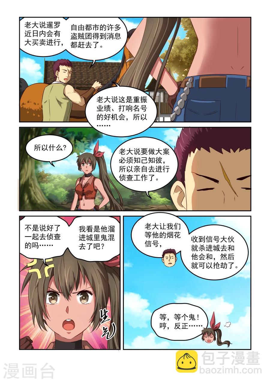 第2季1话 暹罗篇-第82话
